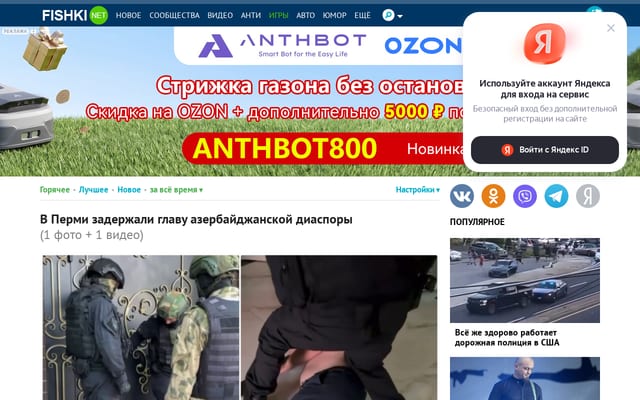 Screenshot of fishki.net