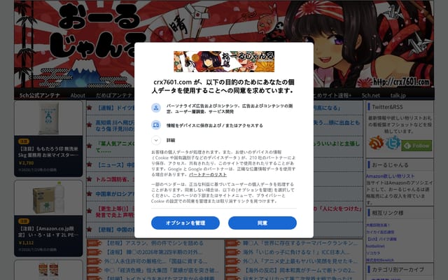 Screenshot of crx7601.com
