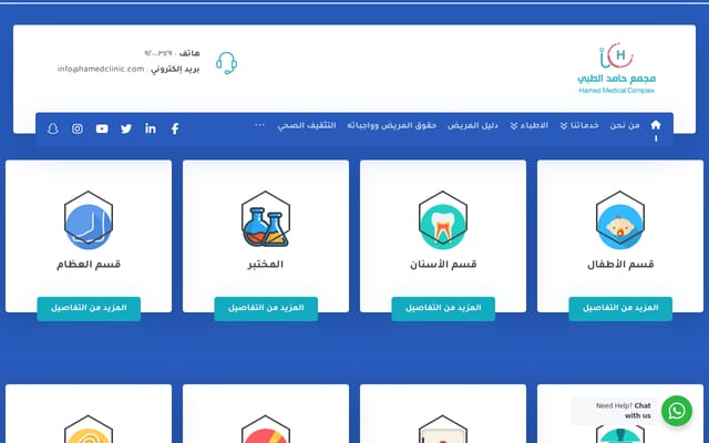 Screenshot of hamedclinic.com