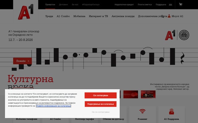 Screenshot of a1.mk
