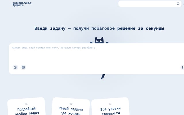 Screenshot of kontrolnaya-rabota.ru