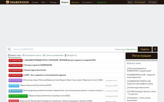 Screenshot of sharewood.biz