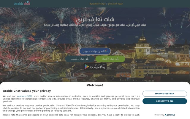 Screenshot of arabic.chat