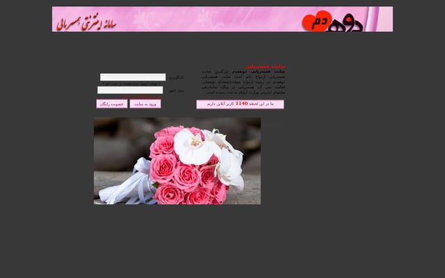Screenshot of 2hamdam.com