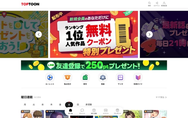 Screenshot of toptoon.jp