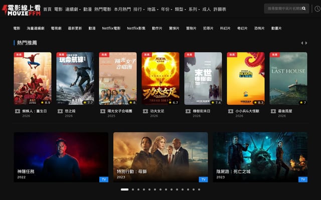 Screenshot of movieffm.net