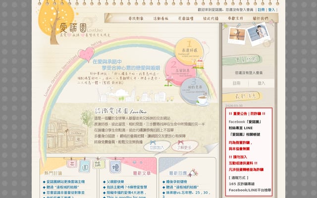 Screenshot of loveuno.com