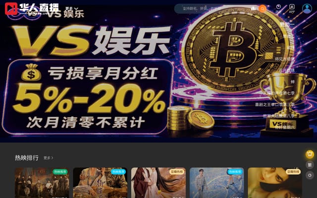 Screenshot of huaren.live