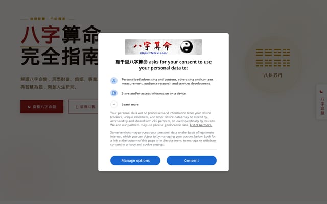 Screenshot of fatew.com