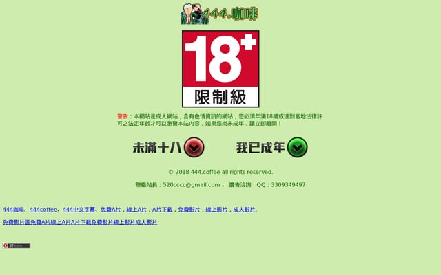 Screenshot of 444.coffee