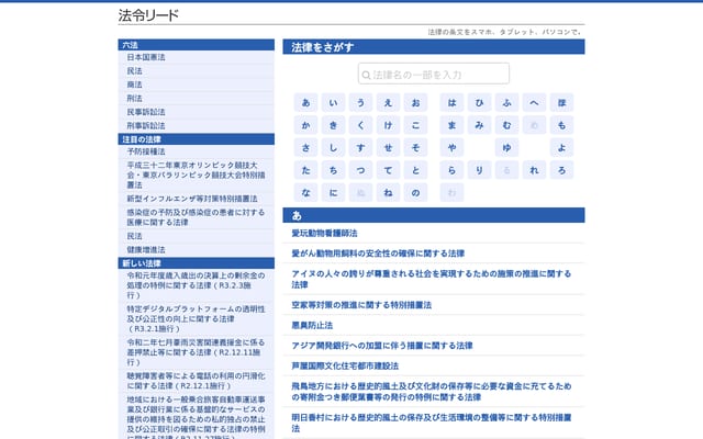 Screenshot of hourei.net