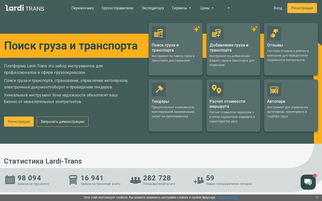 Screenshot of lardi-trans.by