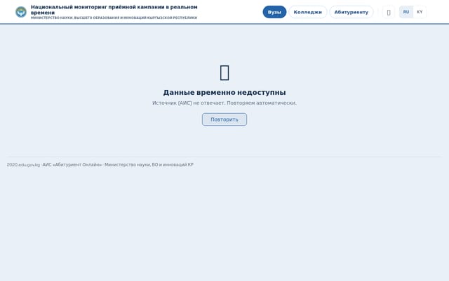 Screenshot of patent.kg