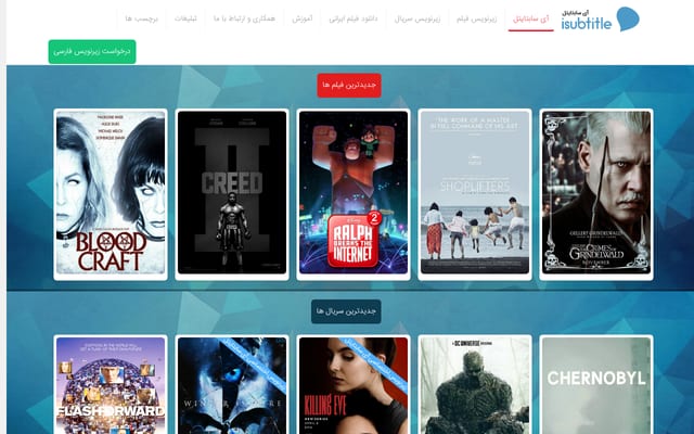 Screenshot of isubtitle.ir