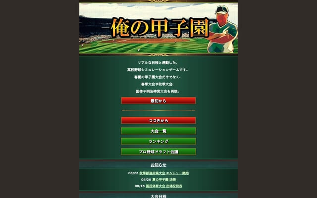 Screenshot of orekou.net