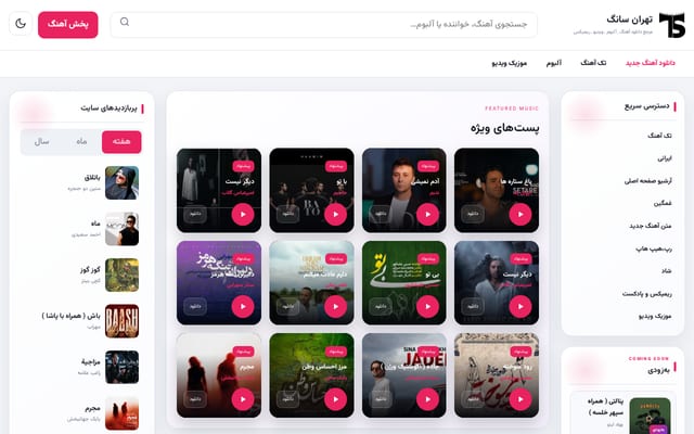Screenshot of tehsong.xyz