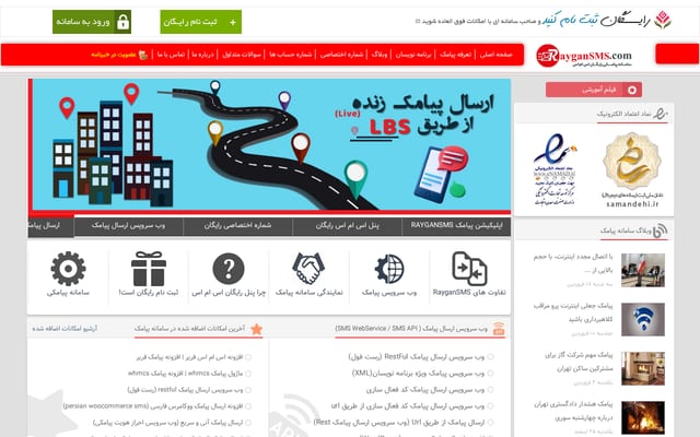 Screenshot of raygansms.com