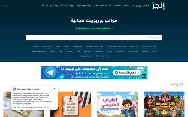 Screenshot of ingez-ppt.com
