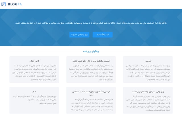 Screenshot of blogfa.com