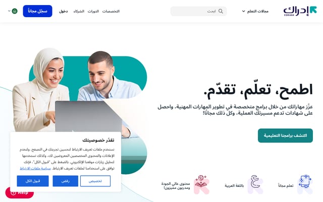 Screenshot of edraak.org