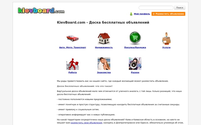Screenshot of kievboard.com