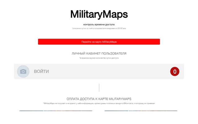 Screenshot of militarymaps.info