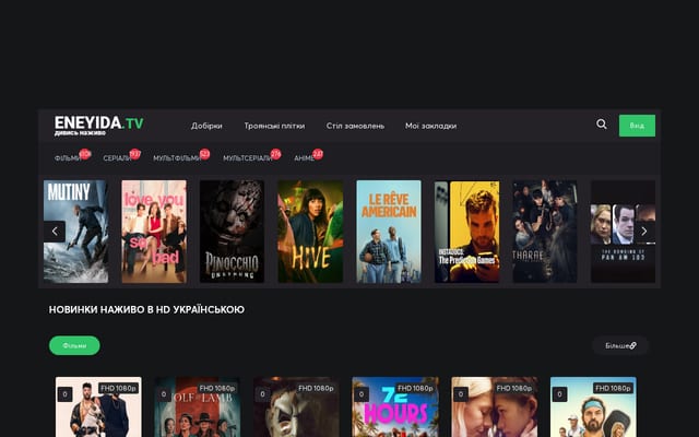 Screenshot of eneyida.tv