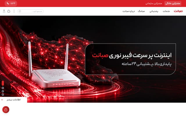Screenshot of sabanet.ir