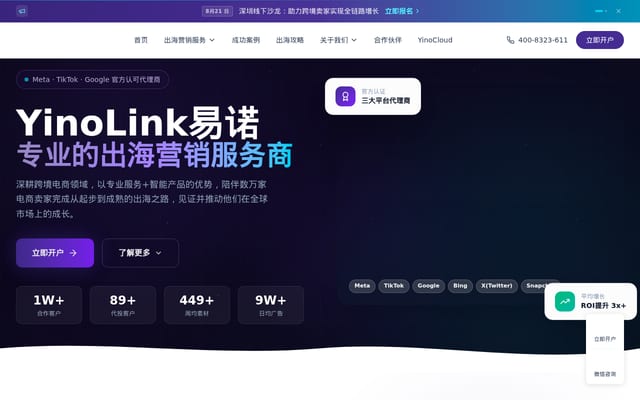 Screenshot of yinolink.com
