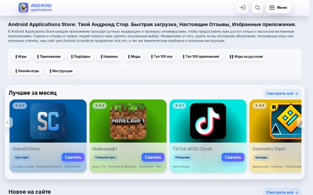 Screenshot of androidapplications.store
