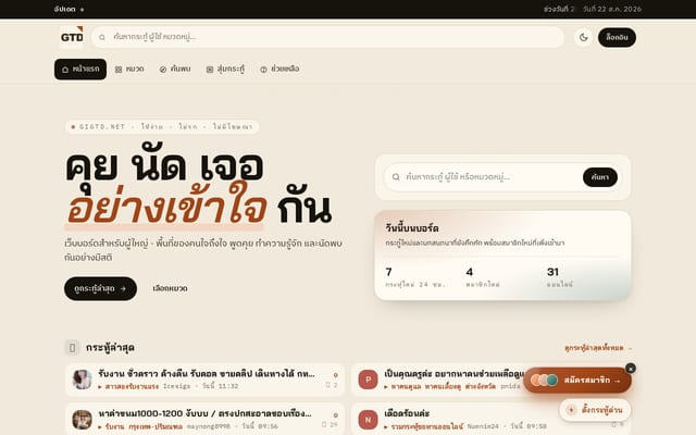 Screenshot of gigtd.com