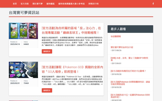 Screenshot of twpkinfo.com