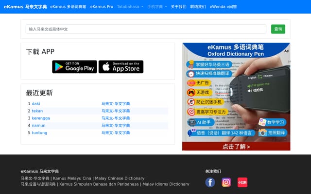 Screenshot of ekamus.info