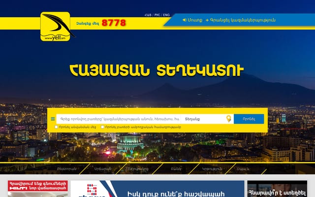 Screenshot of yell.am