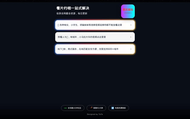 Screenshot of 17cc.me