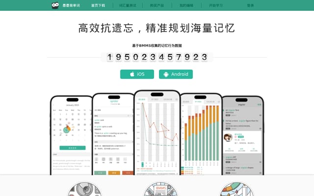 Screenshot of maimemo.com