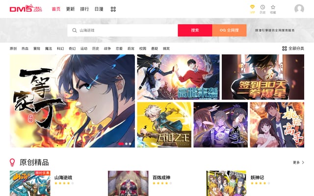 Screenshot of dm5.com
