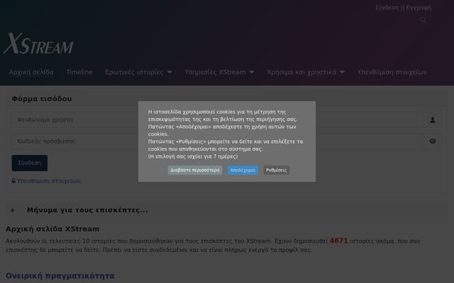 Screenshot of xstream.gr
