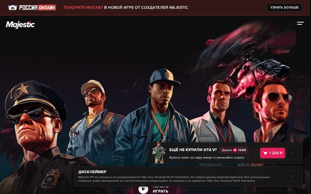Screenshot of majestic-rp.ru