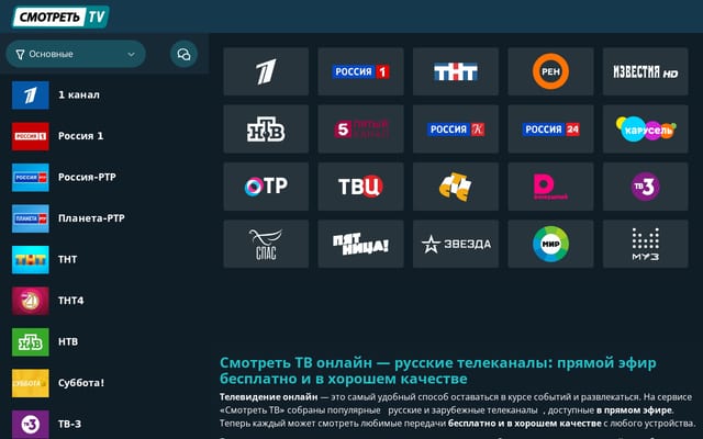 Screenshot of smotret.tv