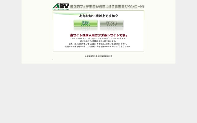 Screenshot of abv.jp