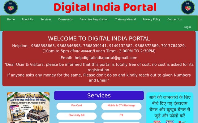 Screenshot of digitalindiaportal.co.in