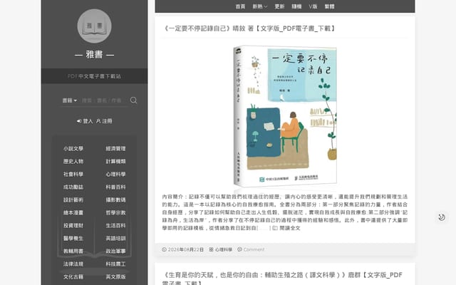 Screenshot of yabook.org