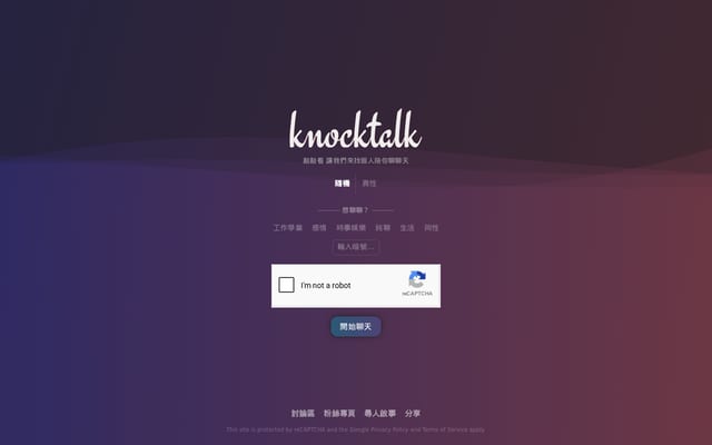 Screenshot of knock.tw