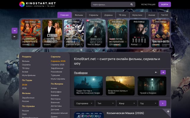 Screenshot of kinostart-filmy-serialy-3.top