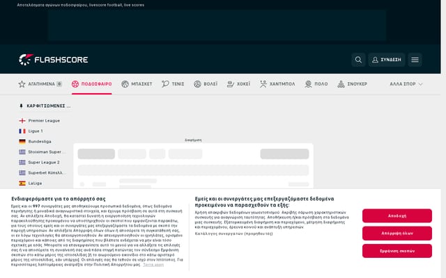 Screenshot of flashscore.gr