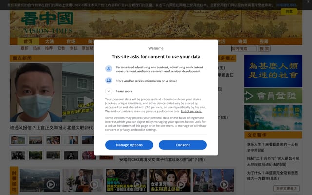 Screenshot of kanzhongguo.com