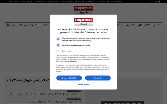 Screenshot of express.pk