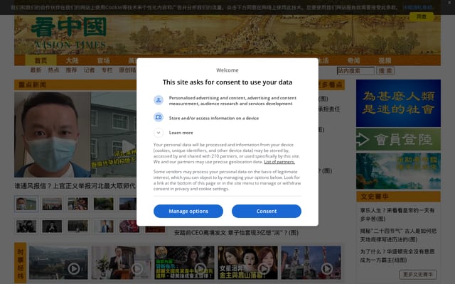 Screenshot of secretchina.com