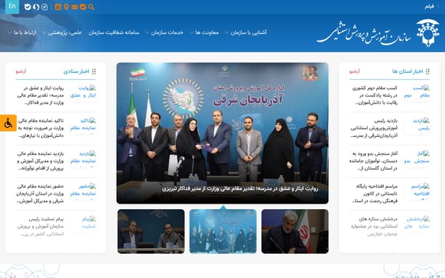 Screenshot of csdeo.ir
